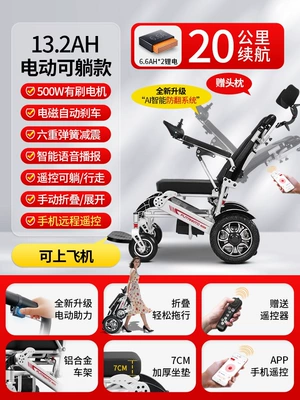and paralyzed elderly, foldable, lightweight, and – Qatlanan elektrik velosipedlər - 3can-be-taken-on-a-plane-electric-reclining132a-lithium-battery-20-km-range-electric-assist