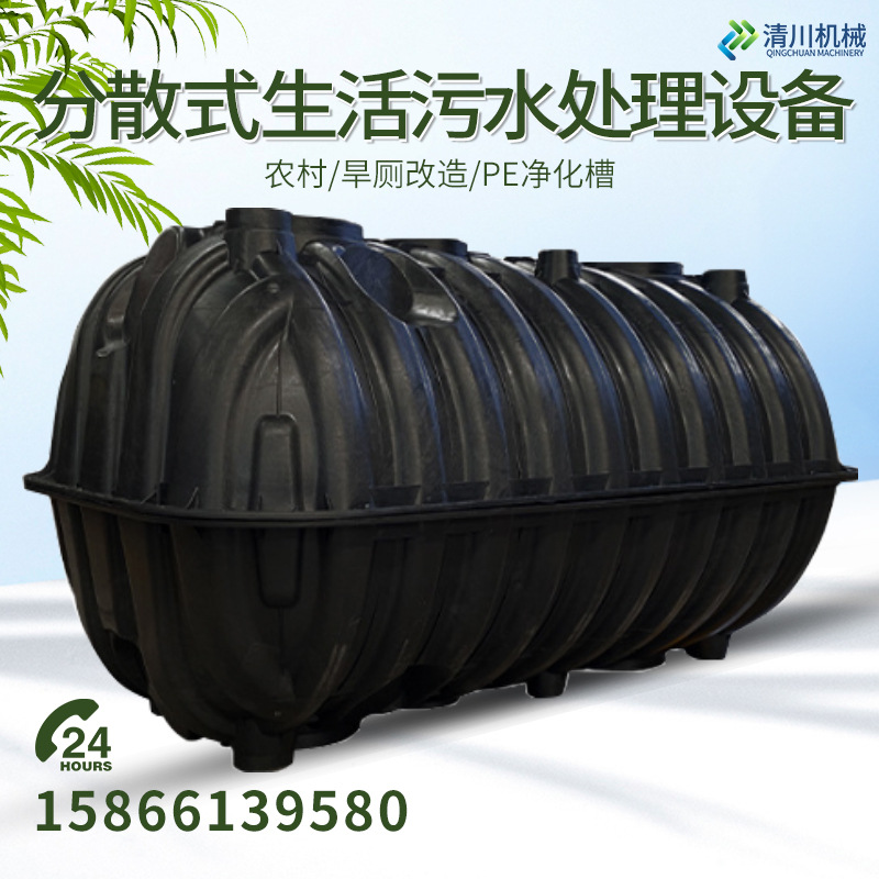 分散式污水处理设备模压小型化粪池2-5立方pe材质三格生态沉淀池