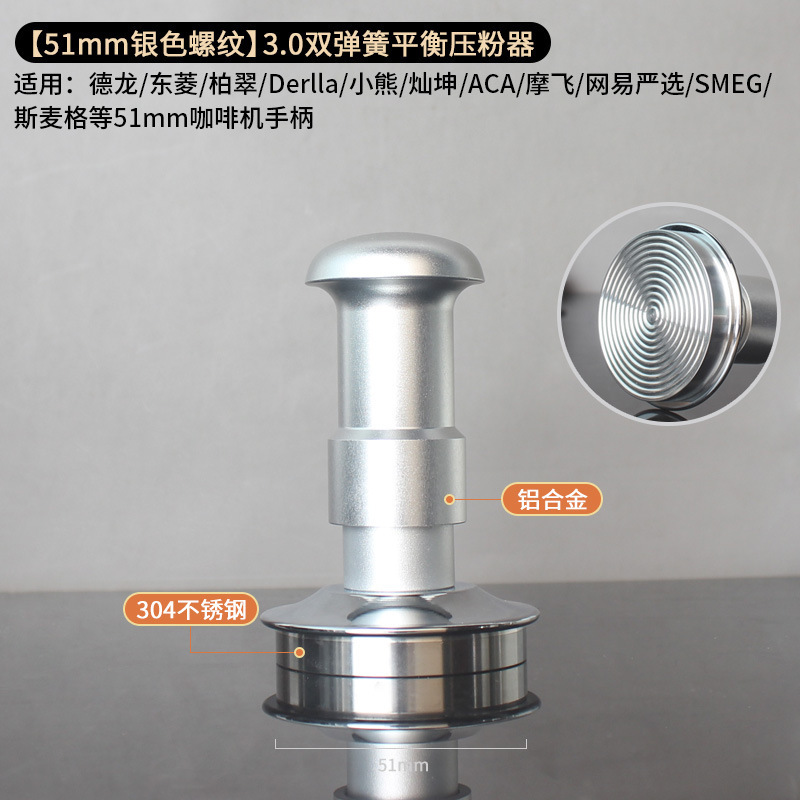 ダブルスプリング式プレスプレッサー 圧力30ポンド 定力 ステンレス製 イタリアンプレスプレッサー 51/53/58mm 定圧|undefined