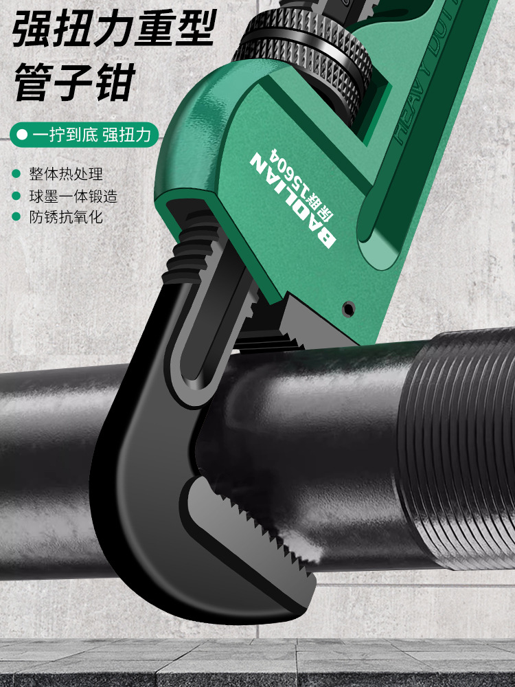 保联管钳管子钳扳手大号万用水管专用钳子扳手多功能家用管钳喉钳