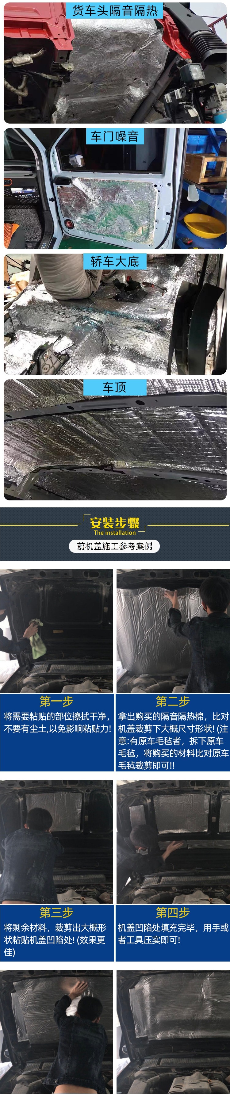 Self-adhesive automotive soundproofing and heat insulation cotton, fireproof and noise-reducing cotton for engine hoods, full-vehicle soundproofing cotton, embossed pure aluminum trim