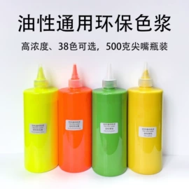 色浆;色精;色标、色卡