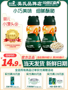 British-Style Baby Steamed Bun Complementary Food Baby Milk Bean Snacks British-Style Baby Steamed Bun Official Flagship Store Baby Complementary Food