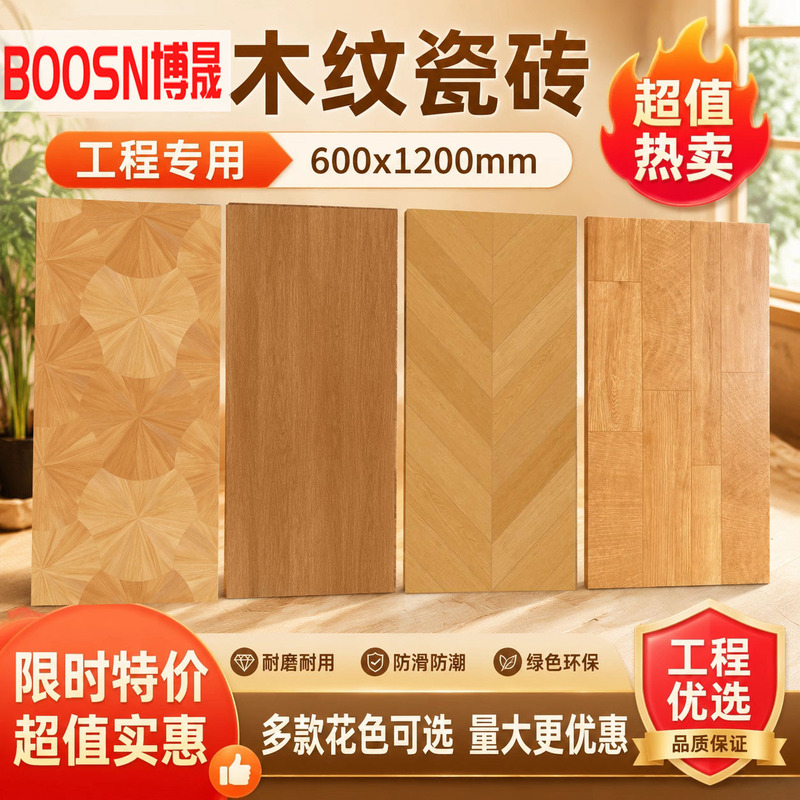 Guangdong Foshan retro fishbone wood grain tiles 600x1200 bedroom imitation wood flooring mid-century style living room ceramic floor tiles