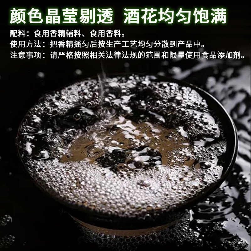 白雲3030茅香酒香精茅台香香型は白酒増香剤白酒香精食品級に両替する|undefined