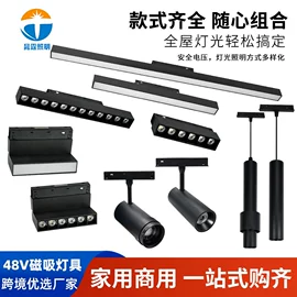其它LED配件;其他灯具配件;LED轨道灯