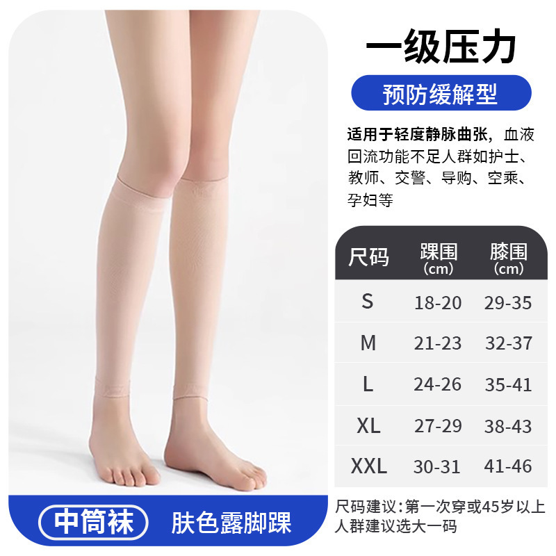 医用静脉曲张弹力袜医疗型压力袜扩张护士男女治疗二级预防护小腿|undefined