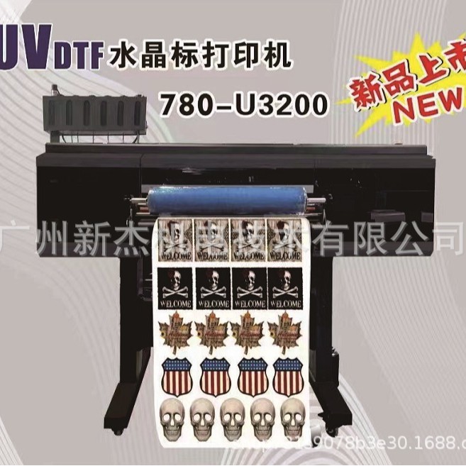 uv水晶标打印机烫金标logo卷材AB膜礼盒商标数码印花打印一体机