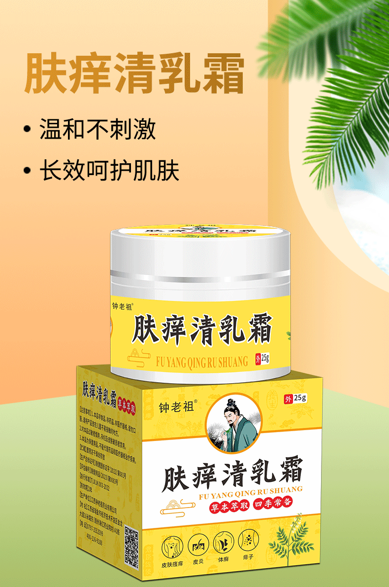 Skin Itch Relief Cream External Soothing Gel Cream 25g Bottle Full Body Topical Use quality and texture