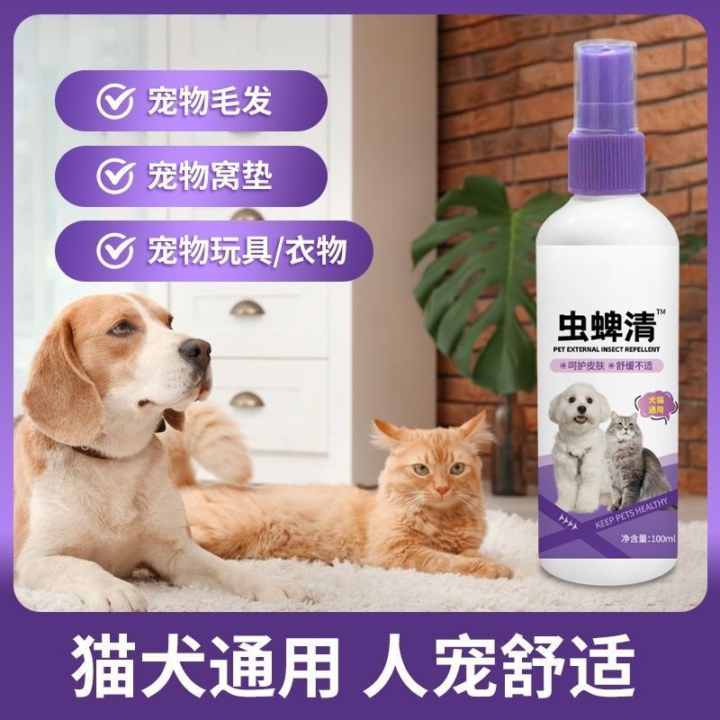 ペットの虫とダニの除去、ペットの外用駆虫、猫と犬の万能ダニ、ノミ、シラミのスプレー、ペットの虫とダニの除去に無害|undefined