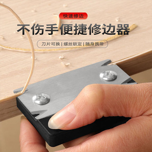 Edge Banding Strip Trimming Edge Trimming Knife Plate Edge Trimmer Paint-Free Board Chamfering Knife Woodworking Edge Trimmer