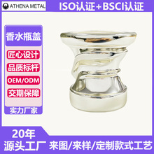 定制圆形香水盖金属浮雕锌合金压铸分装瓶盖子跨境香水瓶盖