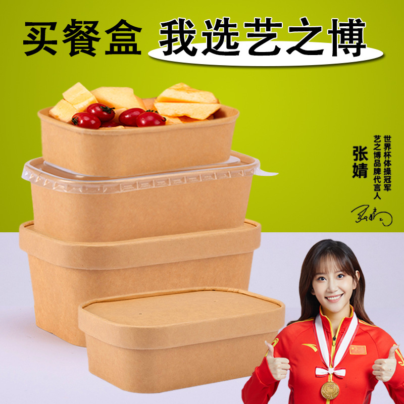 Disposable lunch box food grade microwave heating picnic light food marinated kraft paper take-out packing box lunch box Disposable lunch box food grade microwave heating picnic light food marinated kraft paper take-out packing box lunch box