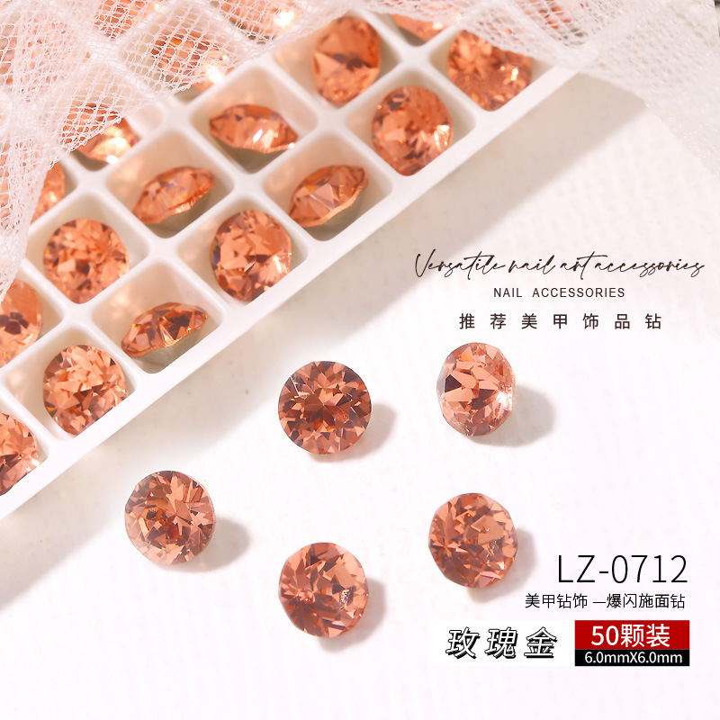 【施家·玫瑰金-50颗】6x6mm LZ071