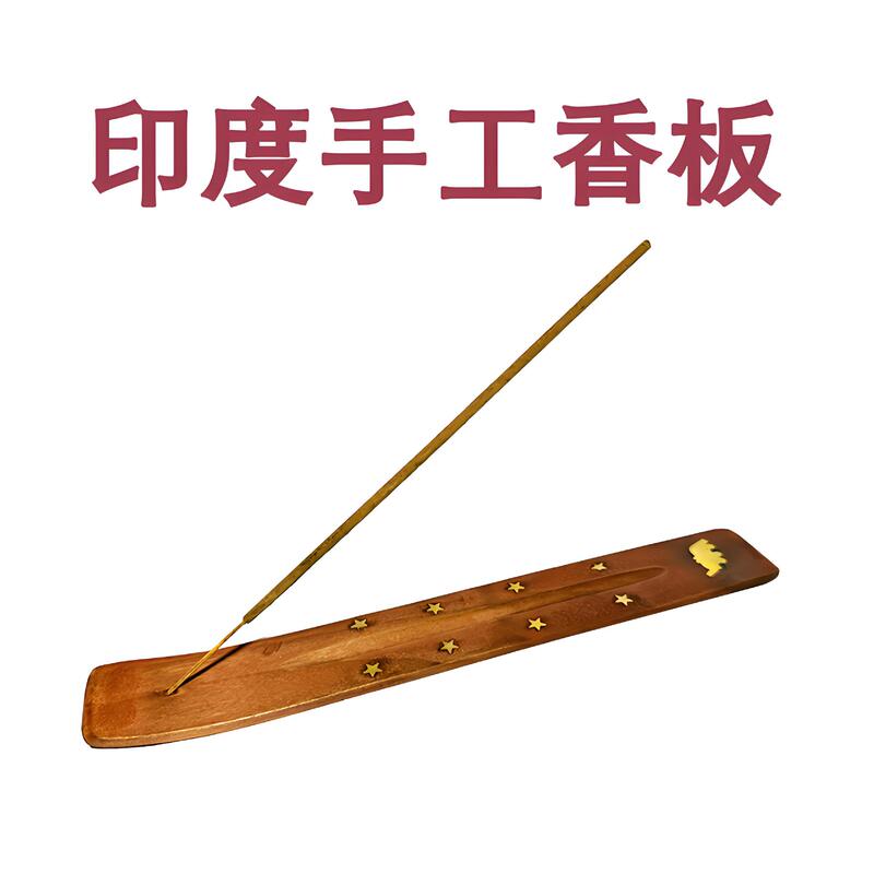 Indian Imported Solid Wood Incense Board Incense Holder Incense Stand Incense Holder Bodhi Wood Incense Board Solid Wood Handmade Indian Imported Solid Wood Incense Board Incense Holder Incense Stand Incense Holder Bodhi Wood Incense Board Solid Wood Handmade