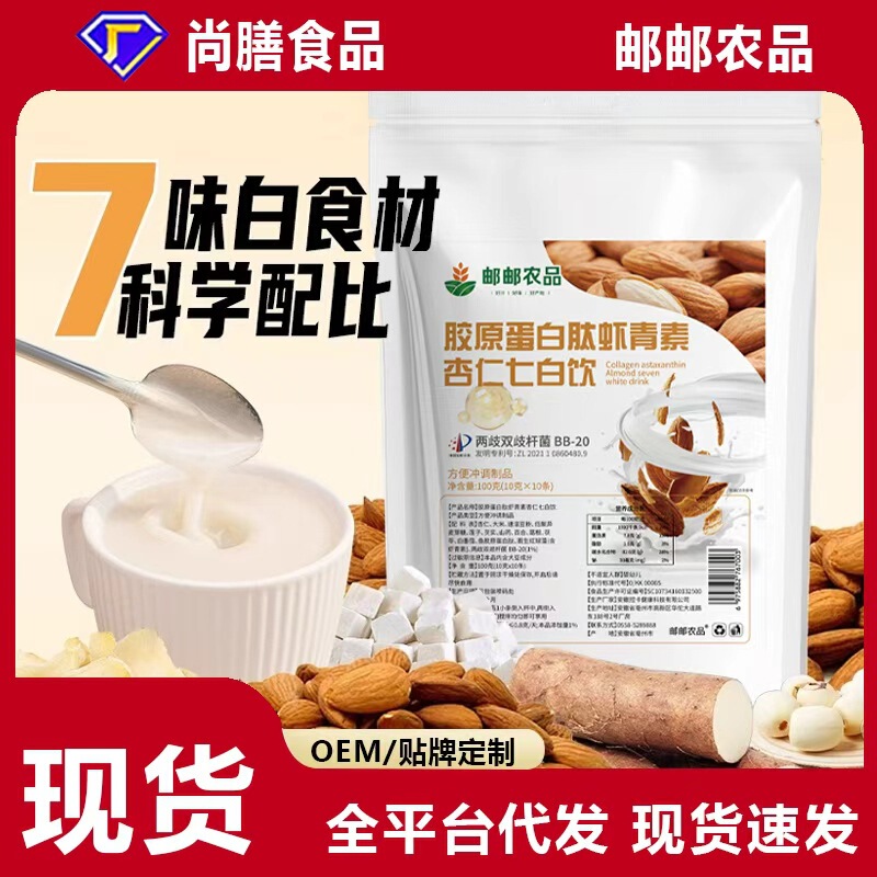 邮邮农品胶原蛋白肽虾青素杏仁七白饮轻食代餐|undefined