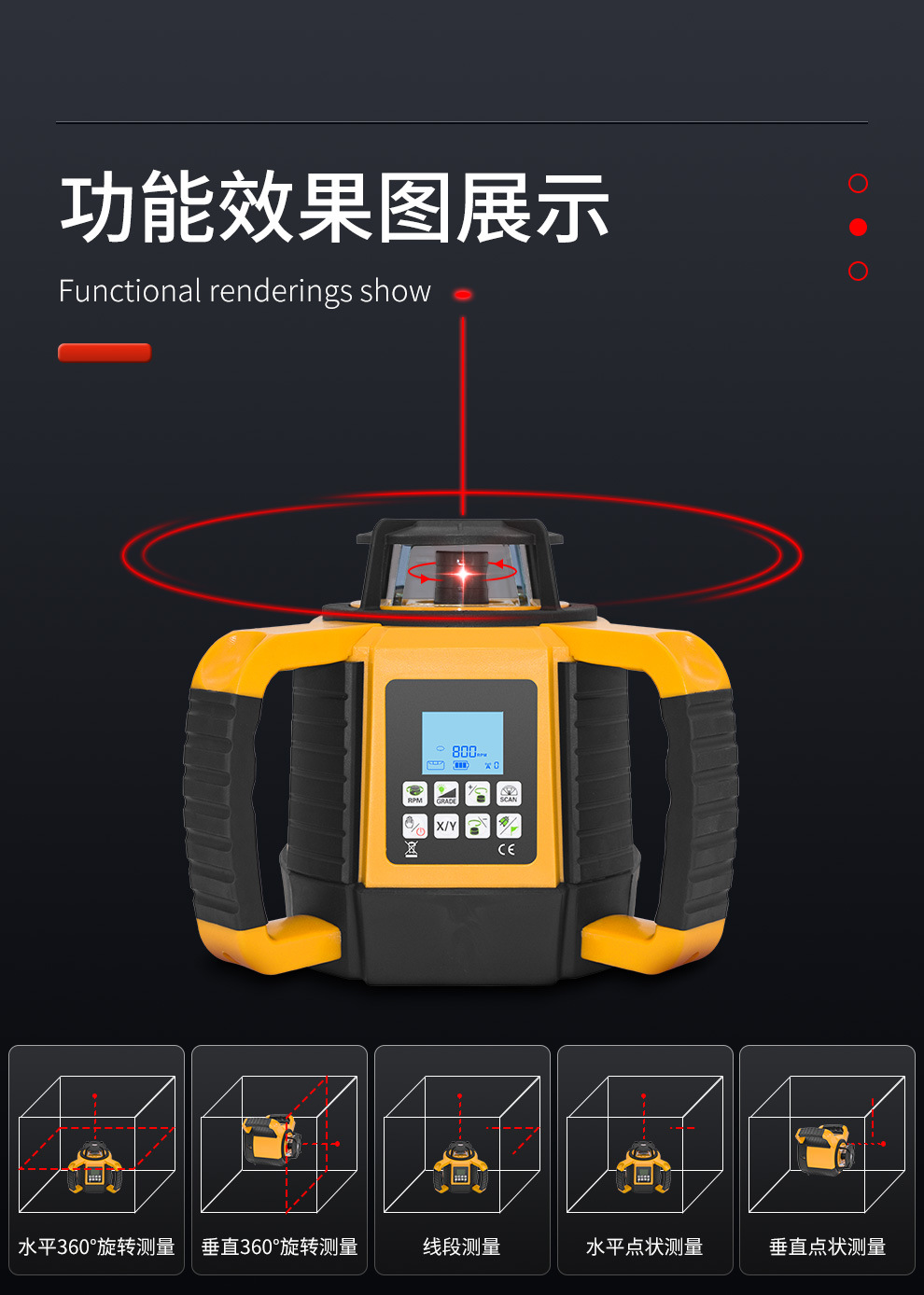 扫平仪详情-带LCD屏_02.jpg
