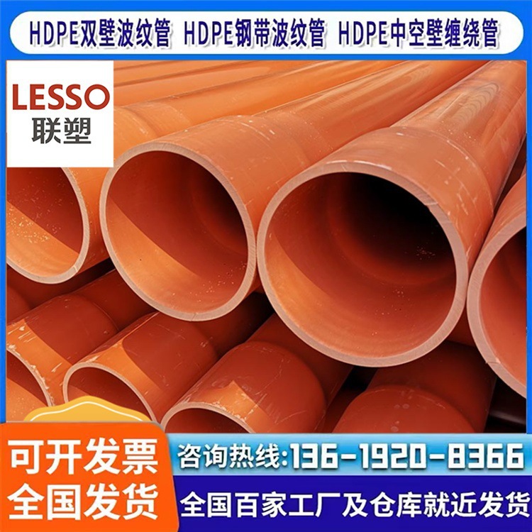 mpp波纹管、电力管 单壁双壁mpp电力波纹管 联塑管厂家直销