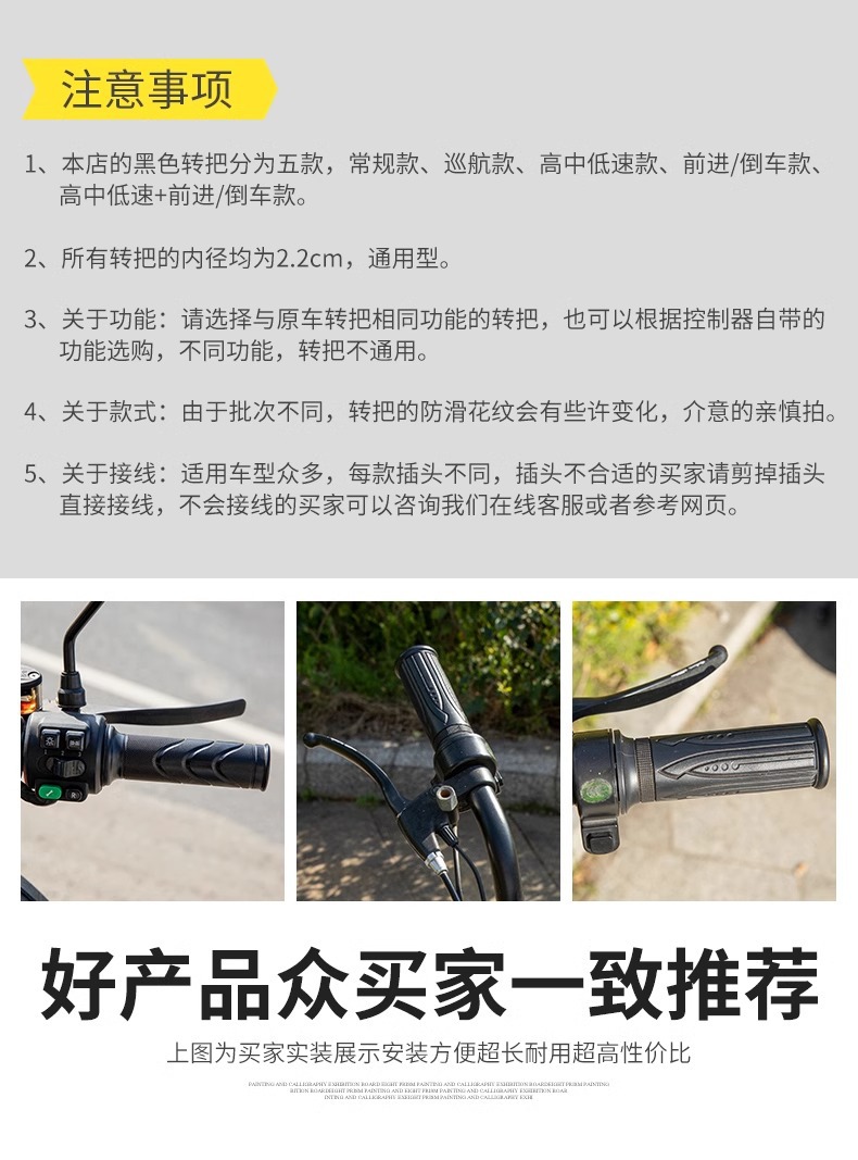 Electric Vehicle Handlebar, Tricycle Speed Adjustment, Acceleration, Throttle Handle, Battery Vehicle Handlebar, Three-Speed Handlebar, Universal Assembly
