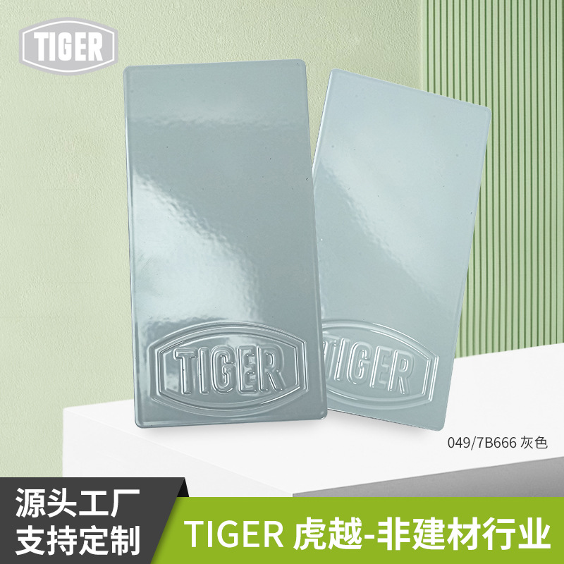 老虎粉末涂料049/ 7B666平面高光塑粉热固性粉末涂料静电喷涂塑粉