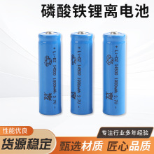 ȫ14500늳ش3.7V5̖늳؏ͲC܇