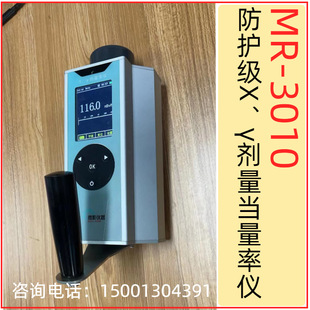 MR-3010�� ��yʽX��&gamma;�����ʃx ݗ��z�y�x ���o�����������ʃx