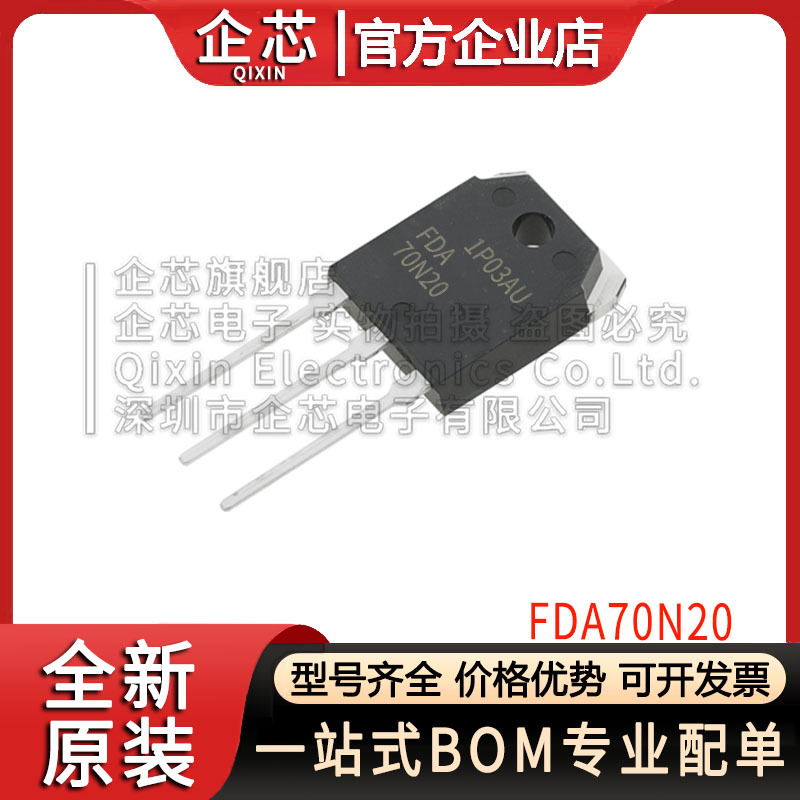 全新现货 FDA70N20 70N20 TO-247 MOS管 70A/200V 质量保证