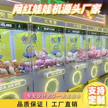 娃娃机夹公仔机全透明网红抓娃娃机投币钓吊公仔机大型商用剪刀机