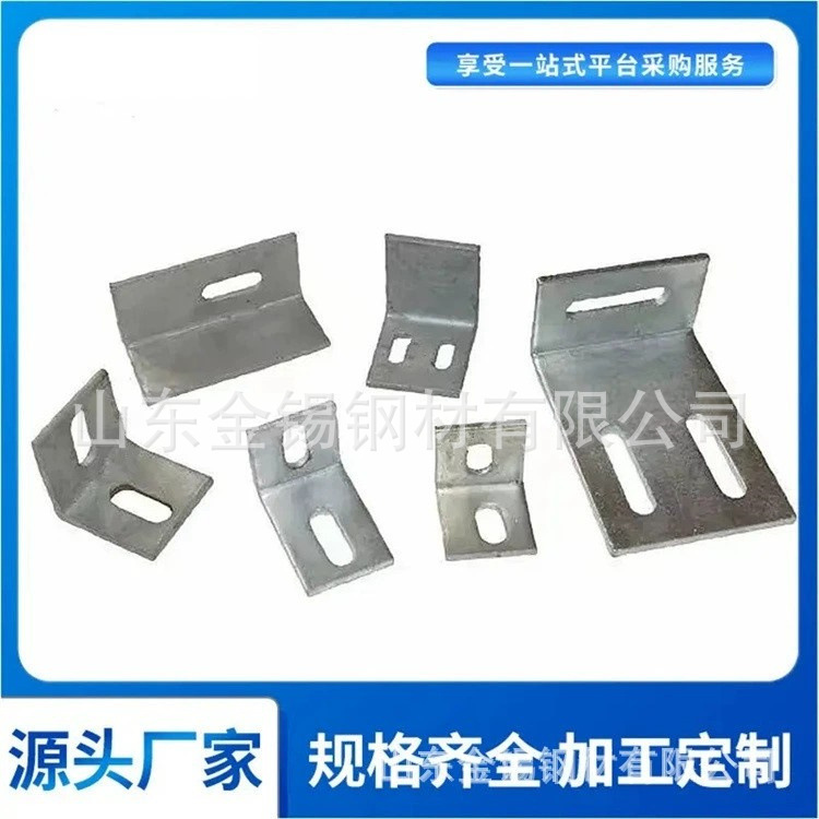 厂家供应40*40L型固定角码五金配件工程幕墙支架直销钢材现货直销