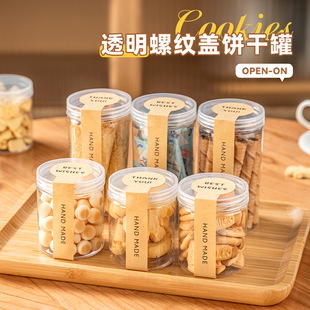 Cookie Box Jar Packaging Gift Box Snowflake Crisp Bag Baking Cookies Candy Food Cow Rolling Toffee Empty Sticker Seal