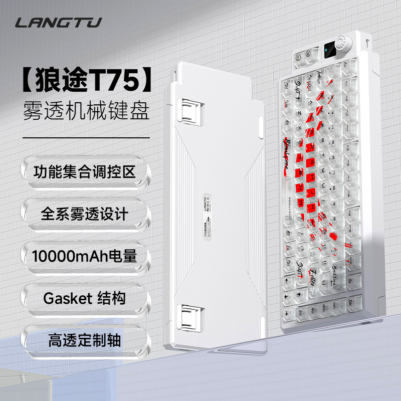 Langtu T75 Wireless Bluetooth Three-Mode Mechanical Keyboard Gaming Office Customization Transparent Laptop Keyboard