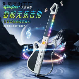 新款智能无弦吉他儿童益智音乐玩具蓝牙可弹奏灯光音效早教启蒙乐
