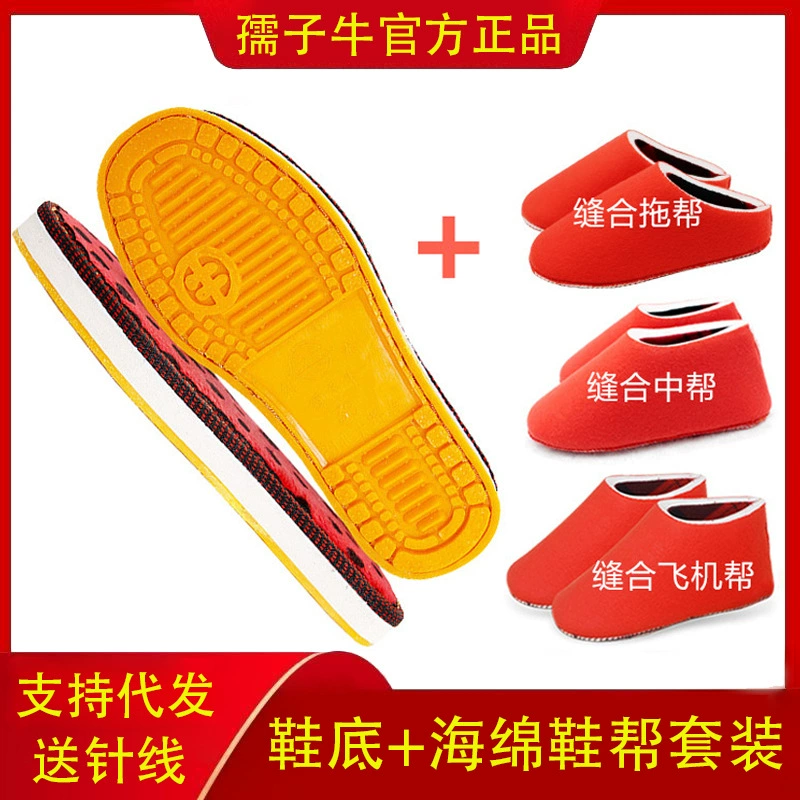 Подошвы быка Xunzi дети мужские и женские говяжьи сухожилия