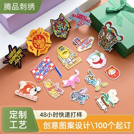 布贴;徽章;钥匙扣