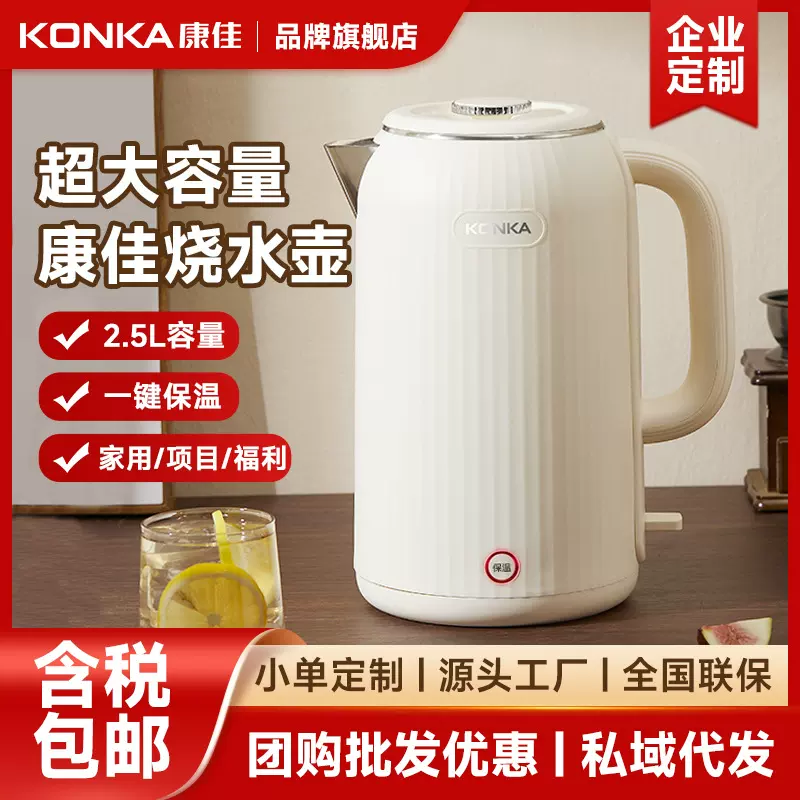 康佳新款烧水壶大容量家用酒店自动断电保温304不锈钢煮电热水壶