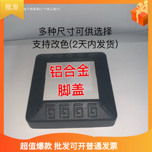 铝合金脚盖40 50 80 100阳台护栏配件楼梯遮丑装饰盖分体式底座