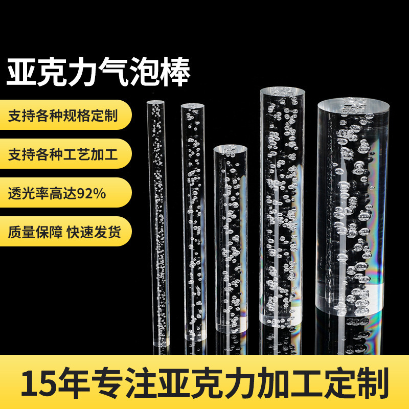 Wholesale high-permeability acrylic bubble stick lamp Crystal column bubble stick decoration pendant organic glass fence stick Wholesale high-permeability acrylic bubble stick lamp Crystal column bubble stick decoration pendant organic glass fence stick