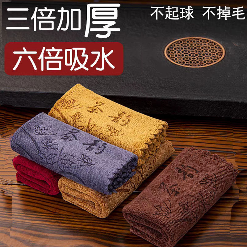 Kungfu Online Tea towel high-grade Tea cloth water uptake thickening tea set towel tea table tea cloth The cloth pad Tea Service parts Buddhist mood