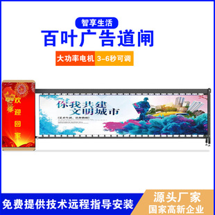 Parking lot license plate recognition advertising barrier gate integrated machine intelligent charging system louye gate community entrance guard Barrier Gate