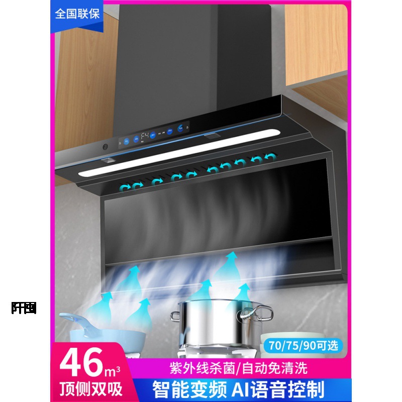 Range Hood Household Kitchen Large Suction 7-shaped Range Hood Top Side Double Suction Oil Suction Machine New Style
