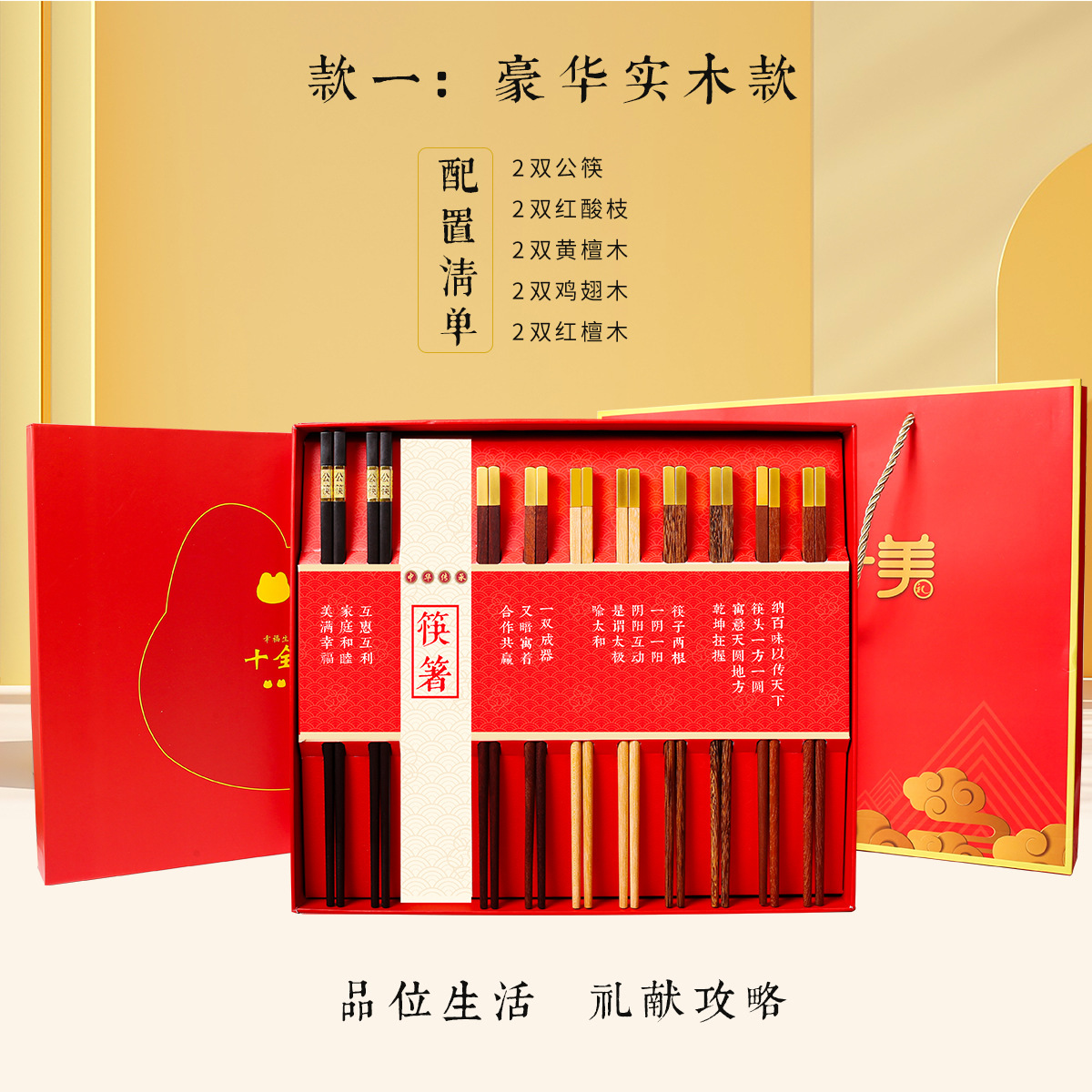 Nueva moda nacional dragón año apertura palillos rojos inauguración caja de regalo publicidad traje de regalo traje perfecto