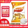 双效商用复配烘焙膨松剂
