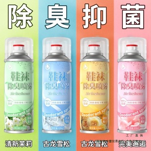 Shoes Deodorant Spray Silver Ion Shoes and Socks Deodorant Deodorant Shoe Cabinet Deodorant Silk Flower General Other
