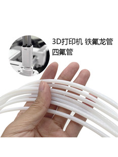 3D��ӡ�C���A1 mini P1P���Ϲ��F�����ķ���PE 2.5x4mm