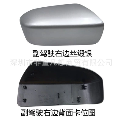 seventh-generation Accord rearview mirror housing: Rear mirror/rearview mirror assembly - passenger-right-side-a-style-silk-satin-silver