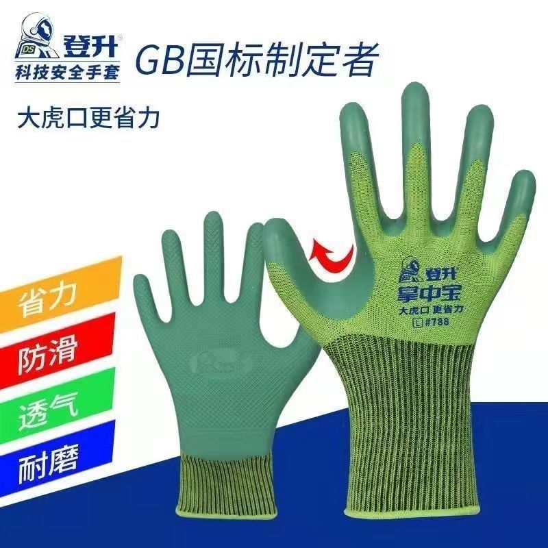 Dengsheng Palm Treasure 788 transpirable resistente al desgaste antideslizante construcción de acero Tierra Grande Tigre boca de goma en relieve guantes de protección laboral