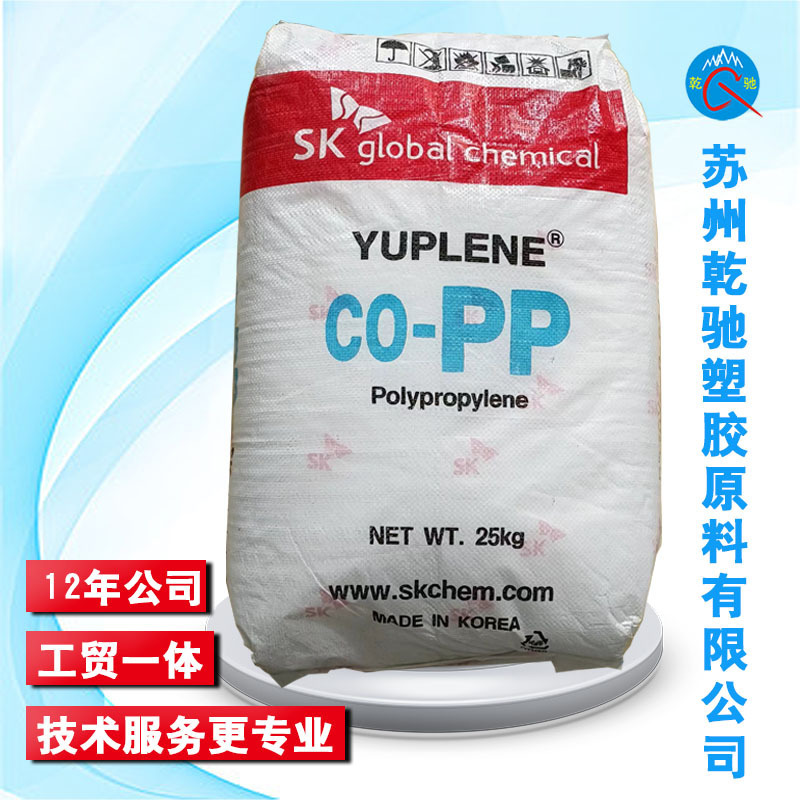 韩国SK PP BT3500 BX3500高抗冲击共聚物高流动高硬度高耐热PP