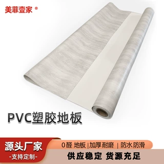 定制PVC塑胶地板复合压延 室内加厚商用工程地面专用PVC地胶地板