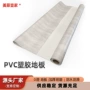 商用工程定制复合地胶
