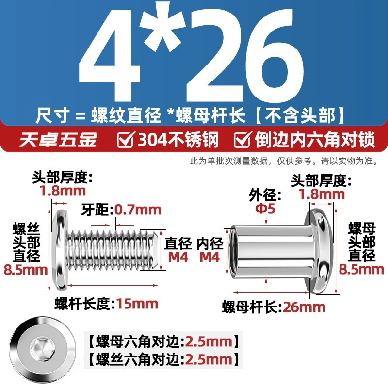 304ステンレスペアロックねじナット逆エッジ内六角子母家具接続クランプ突合せボルトM3-M8|undefined